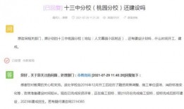 安义谣言学生爆料视频最新,真相究竟如何？